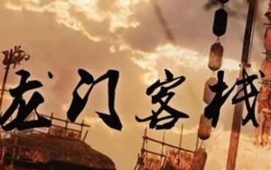 園區(qū)招商的江湖：水深浪急，相愛相殺！
