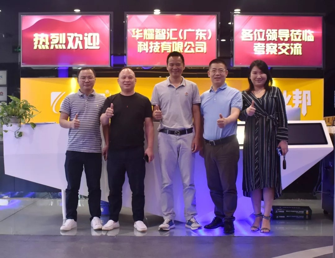 戰(zhàn)略轉(zhuǎn)型、突破在即，華耀智匯一行到訪臣通公司