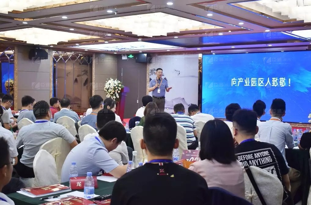 共享共創(chuàng)，破局招商！第19期園區(qū)董事匯圓滿落幕！