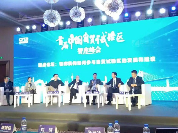 首屆中國自貿(mào)試驗區(qū)智庫峰會舉辦，臣通獲聘成為智庫聯(lián)盟成員