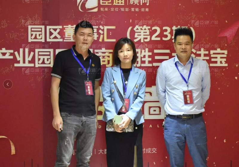 實(shí)戰(zhàn)落地，招商致勝，第23期園區(qū)董事匯圓滿落幕！