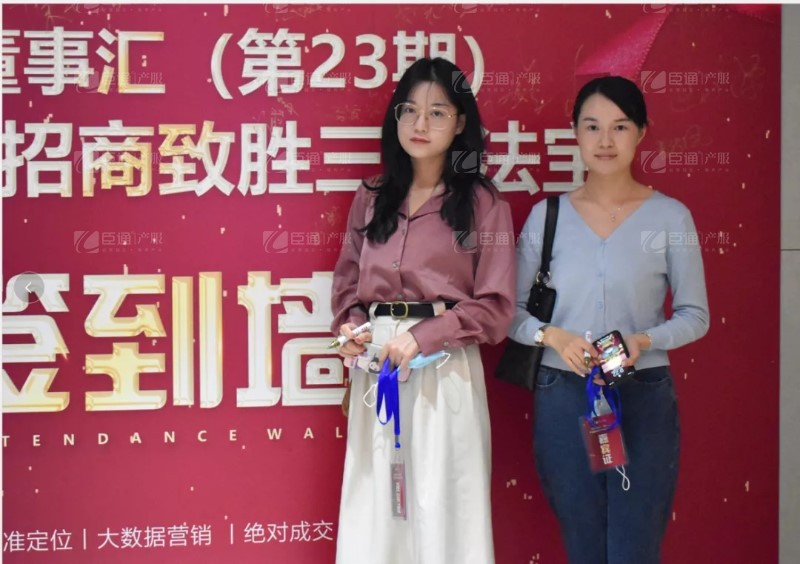 實(shí)戰(zhàn)落地，招商致勝，第23期園區(qū)董事匯圓滿落幕！