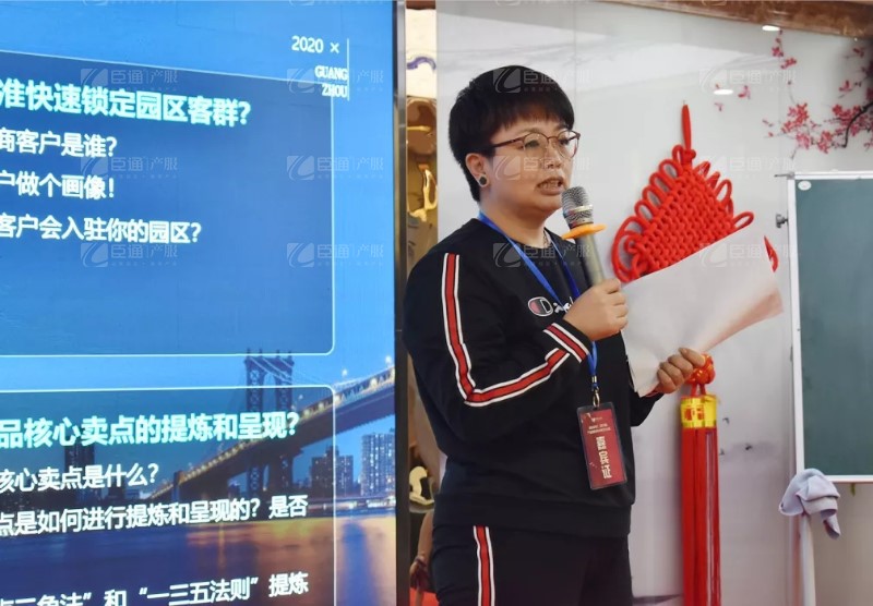 實(shí)戰(zhàn)落地，招商致勝，第23期園區(qū)董事匯圓滿落幕！